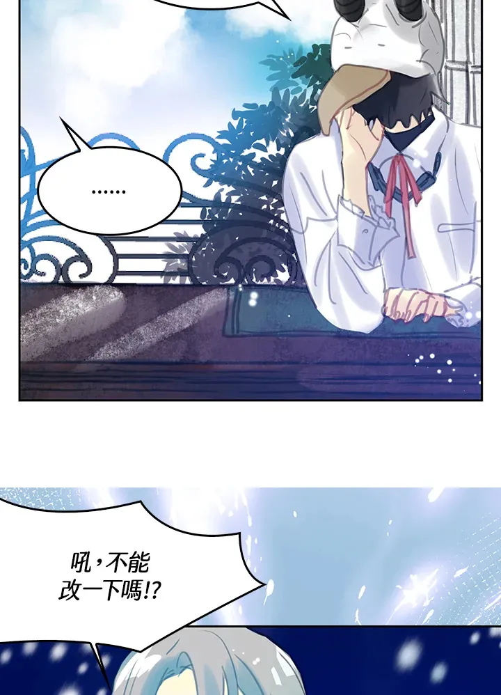 第23话 第8页