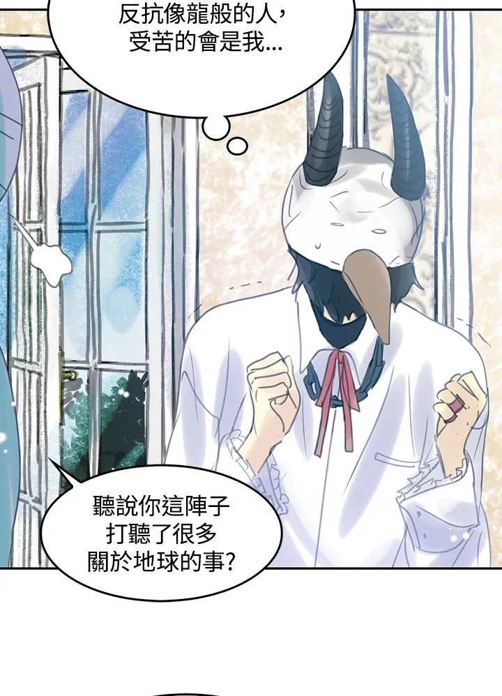 第23话 第10页