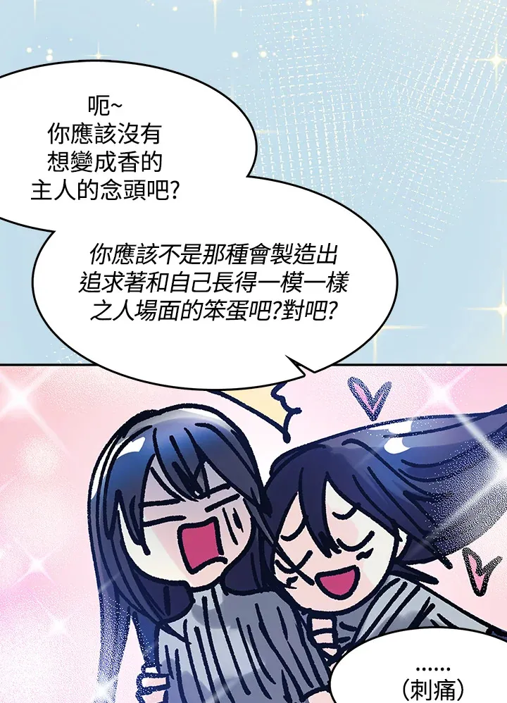 第23话 第12页