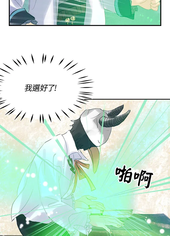 第23话 第14页