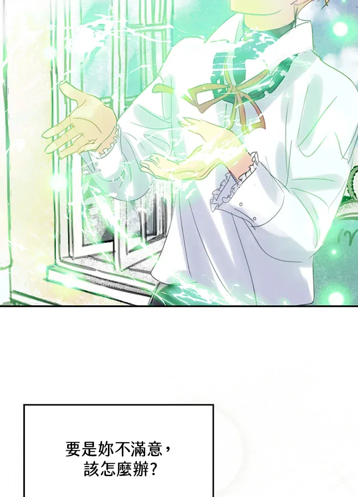 第23话 第19页