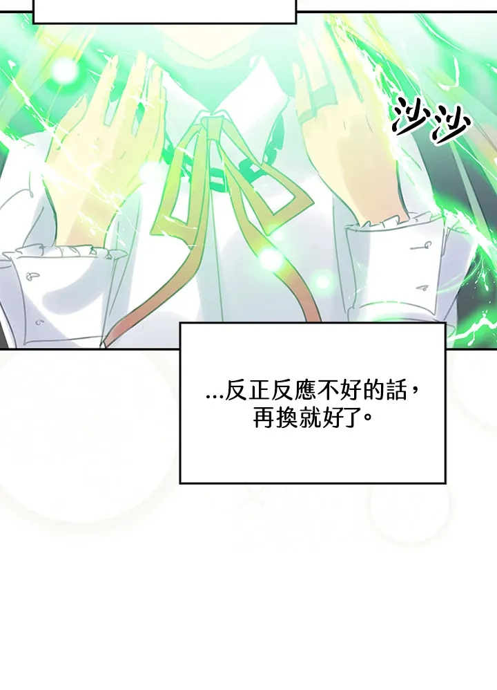 第23话 第20页