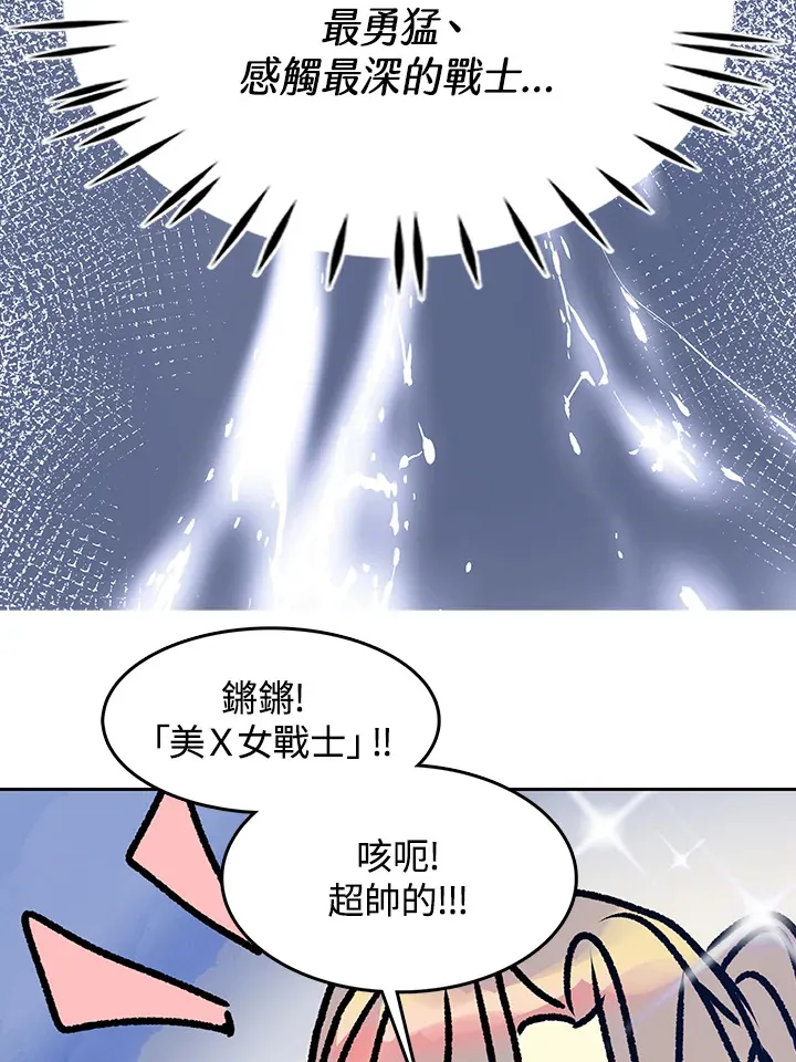 第23话 第27页