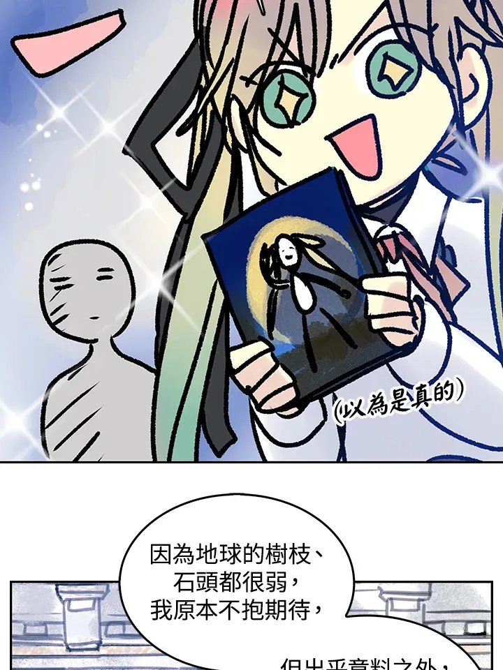第23话 第28页