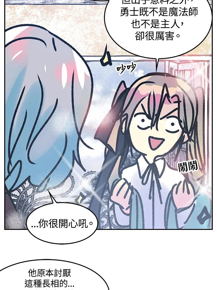 第23话 第29页