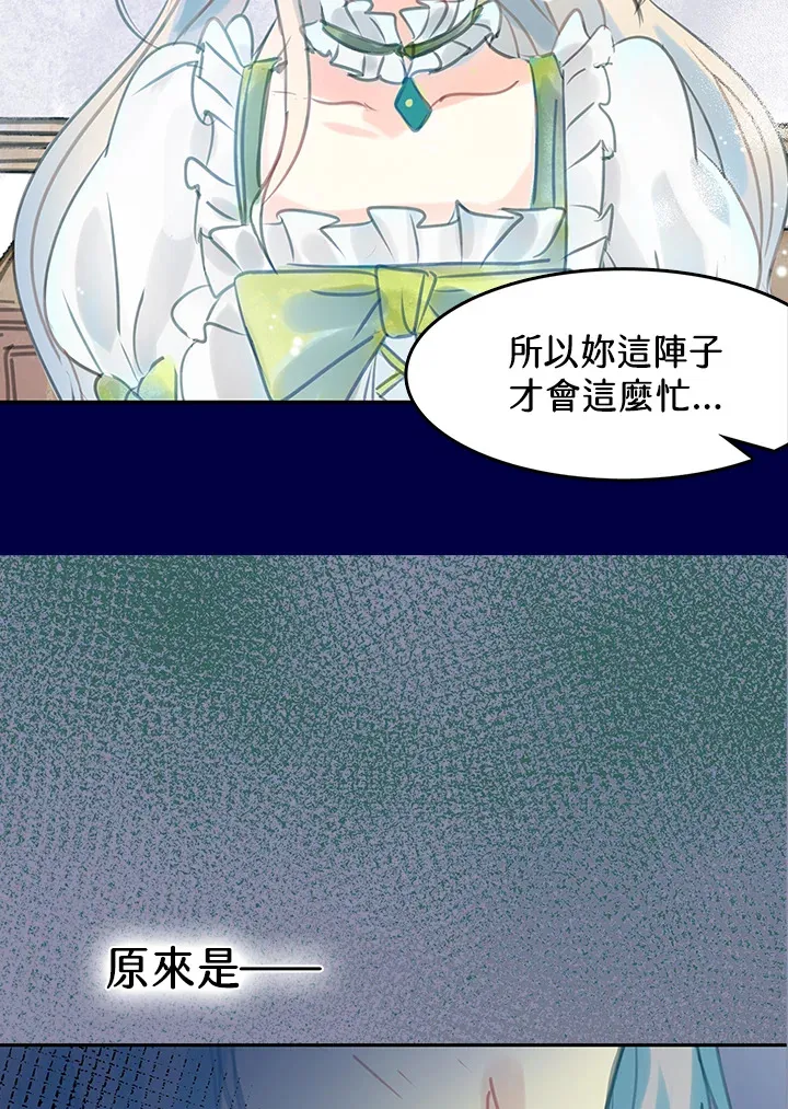 第23话 第37页