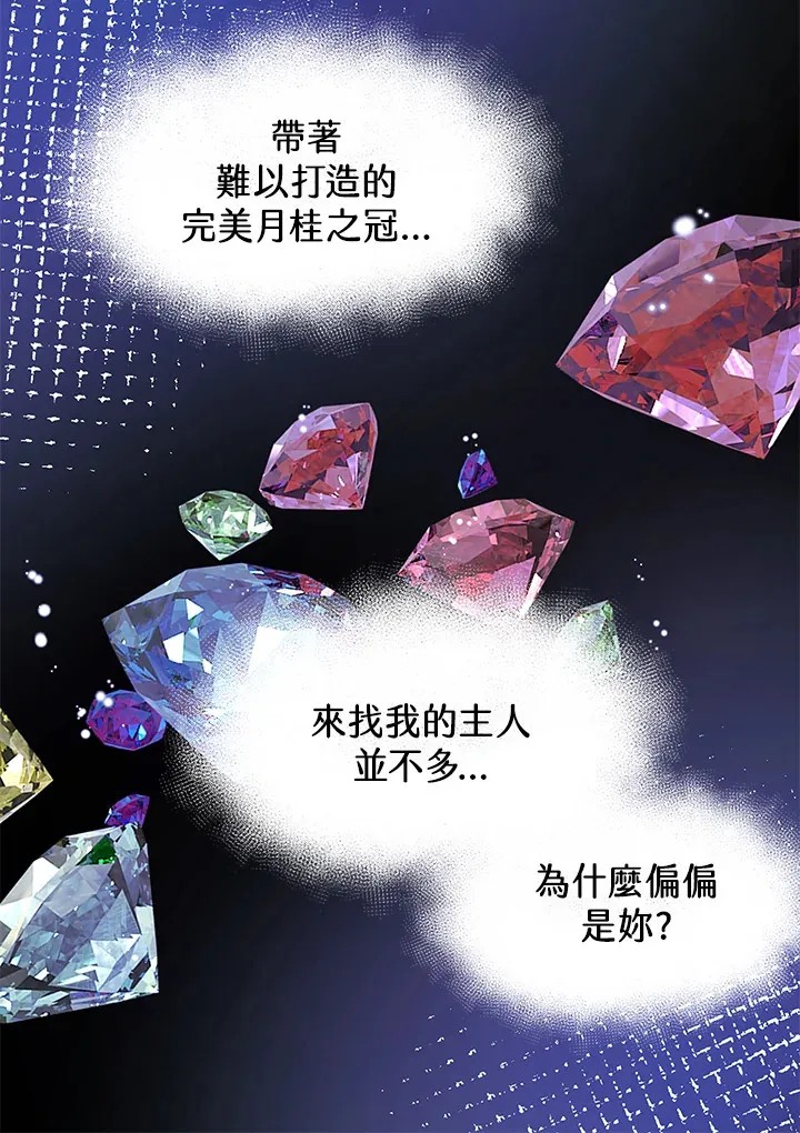 第23话 第43页