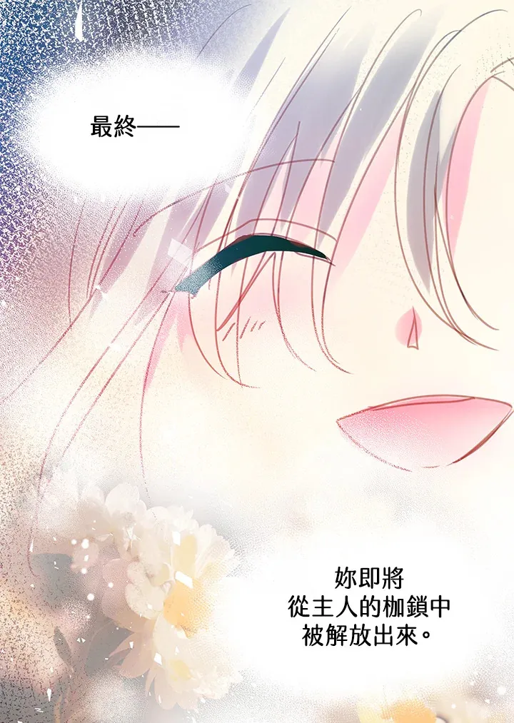 第23话 第44页