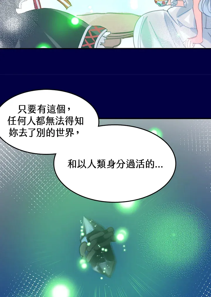 第23话 第47页