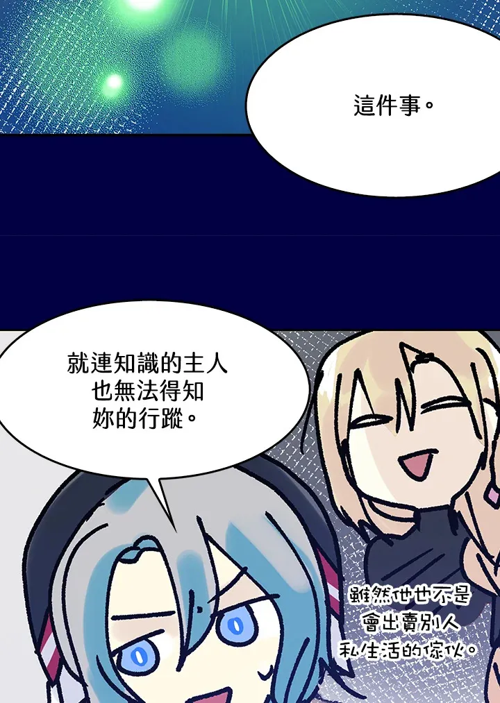 第23话 第48页