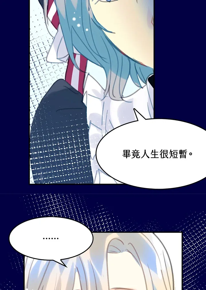 第23话 第52页