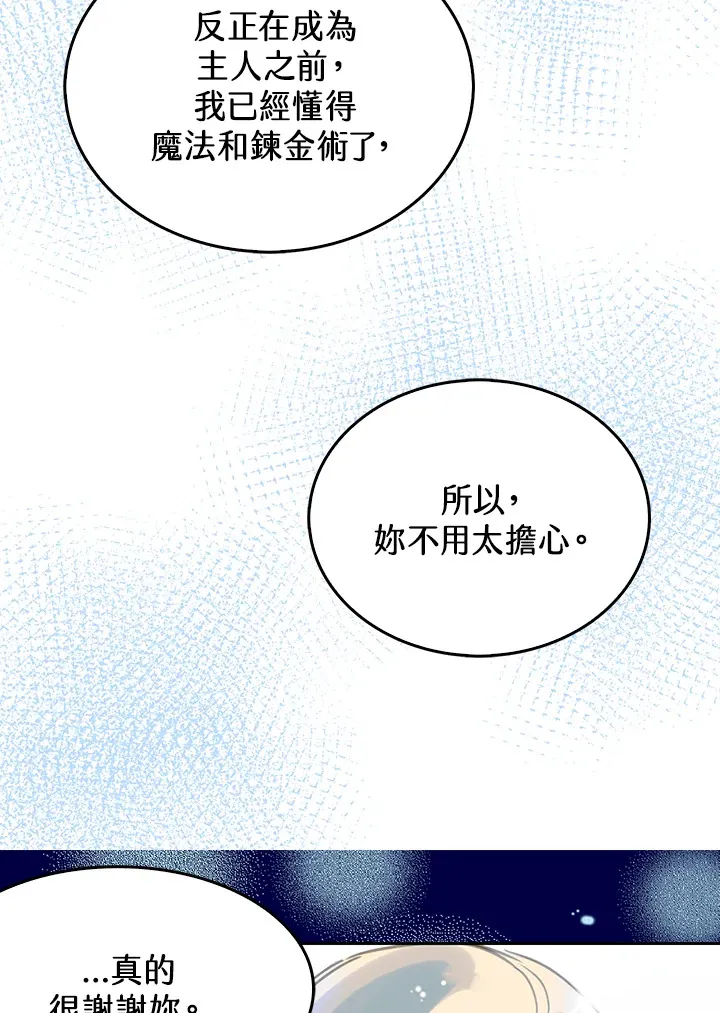 第23话 第54页