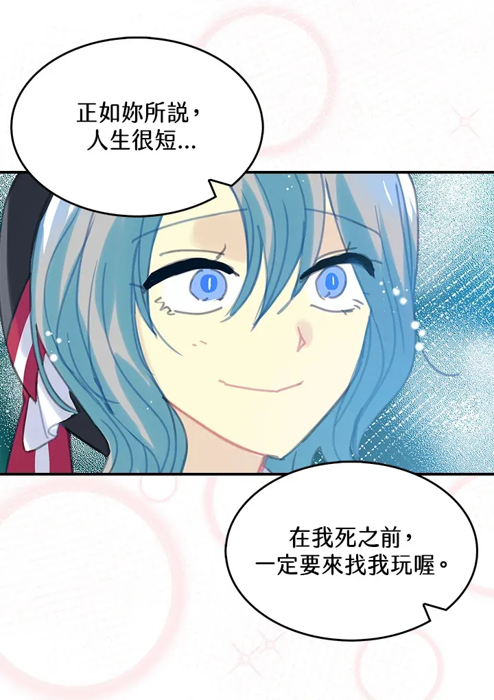 第23话 第56页