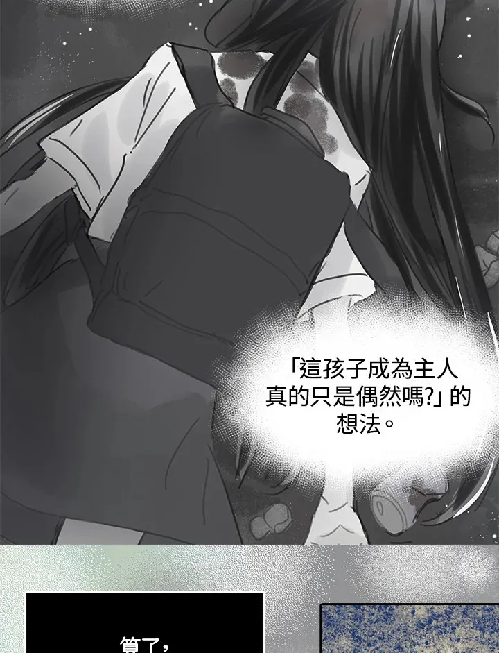 第23话 第62页