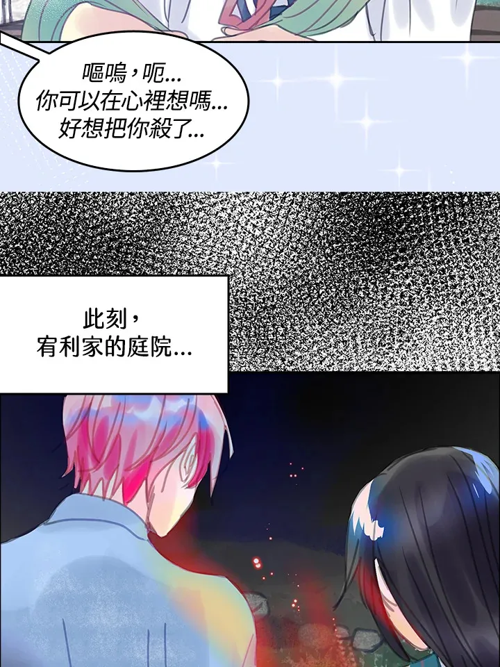 第23话 第66页
