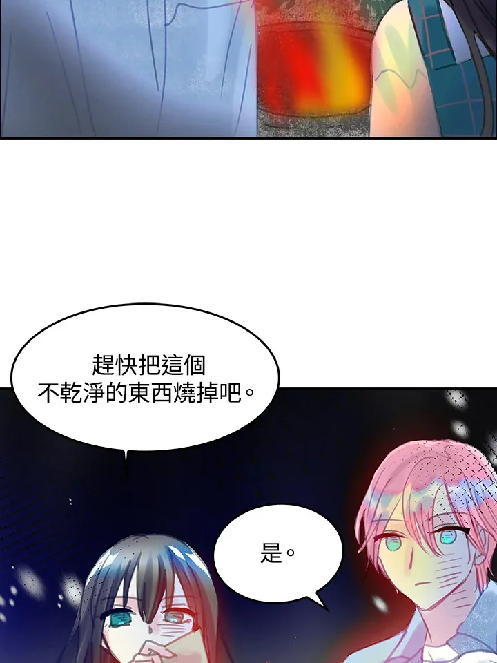 第23话 第67页