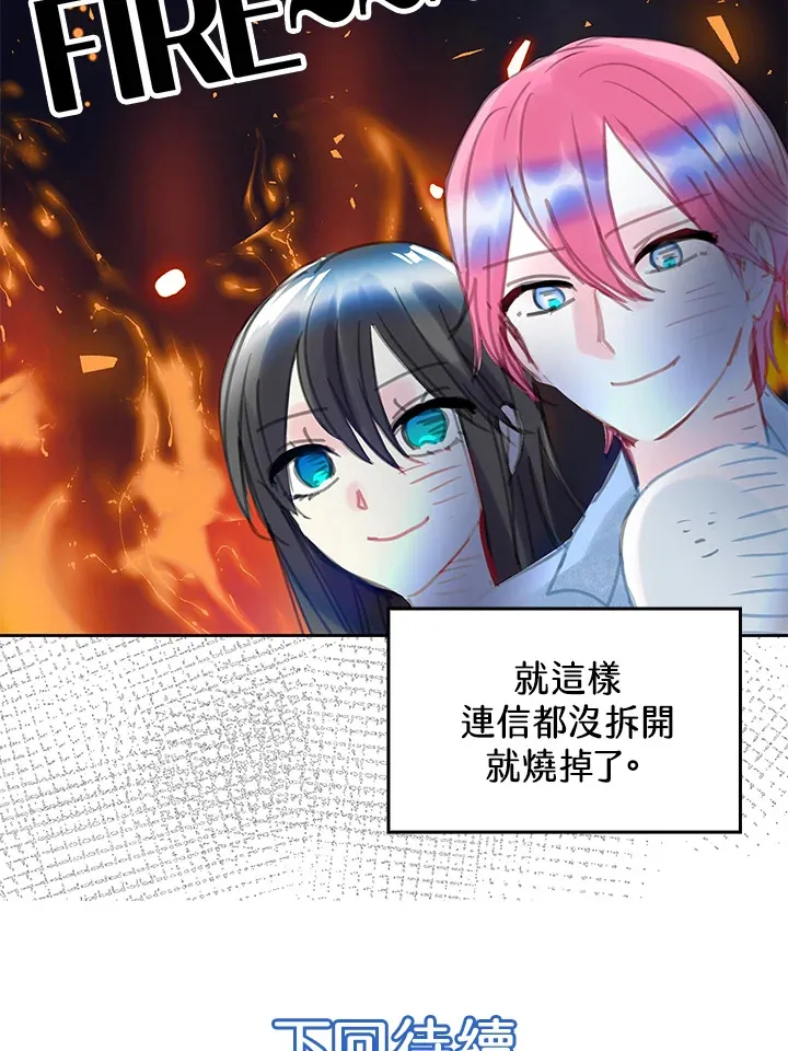 第23话 第70页