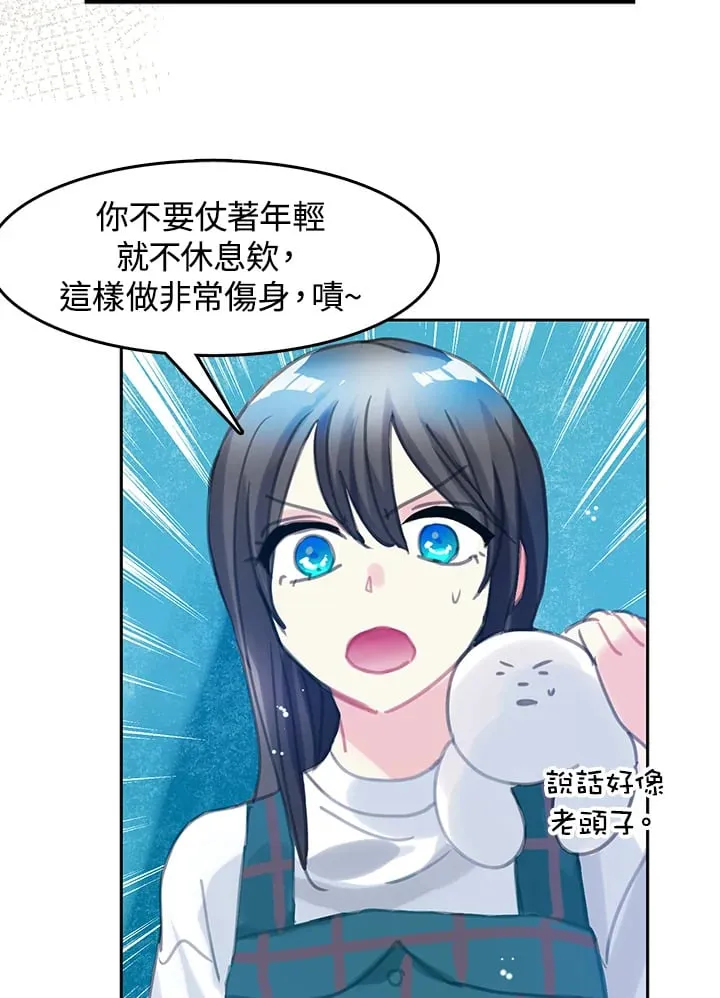 第24话 第2页