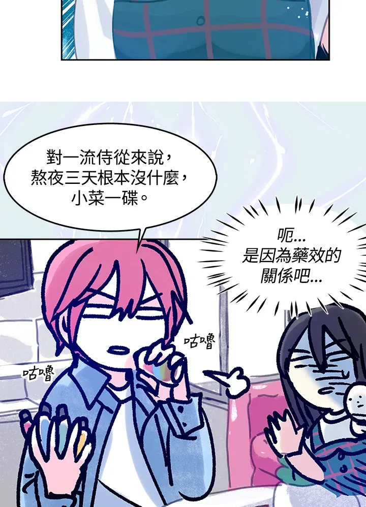第24话 第3页