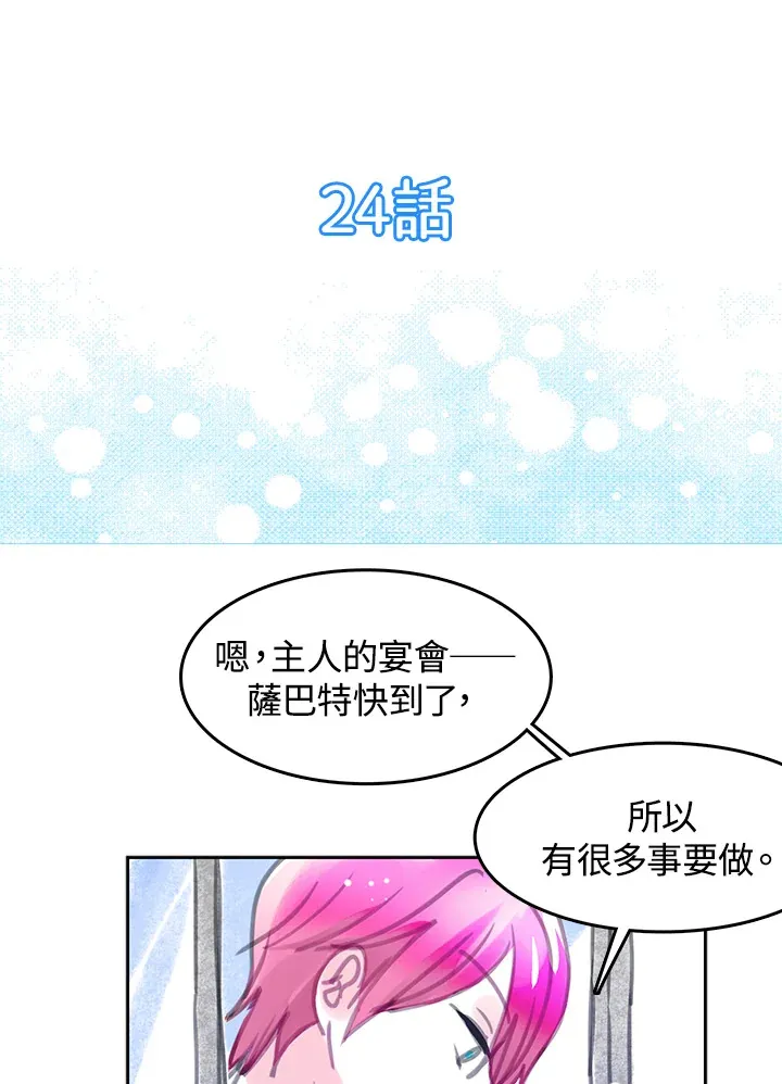 第24话 第6页