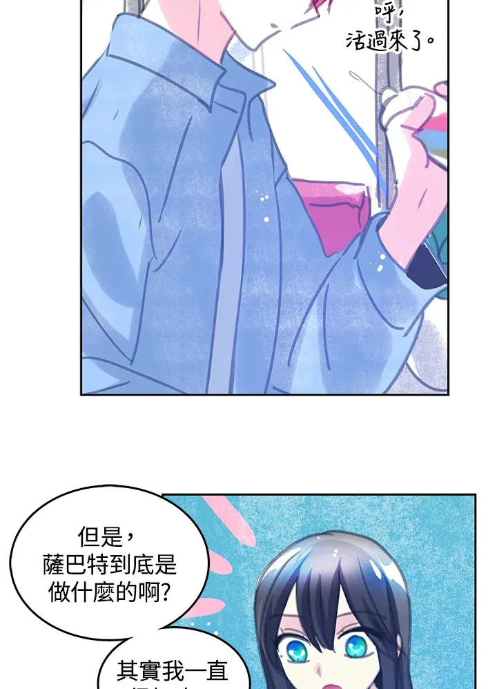 第24话 第7页