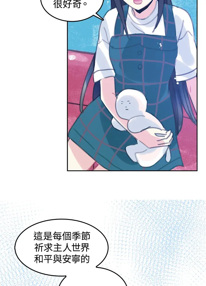 第24话 第8页