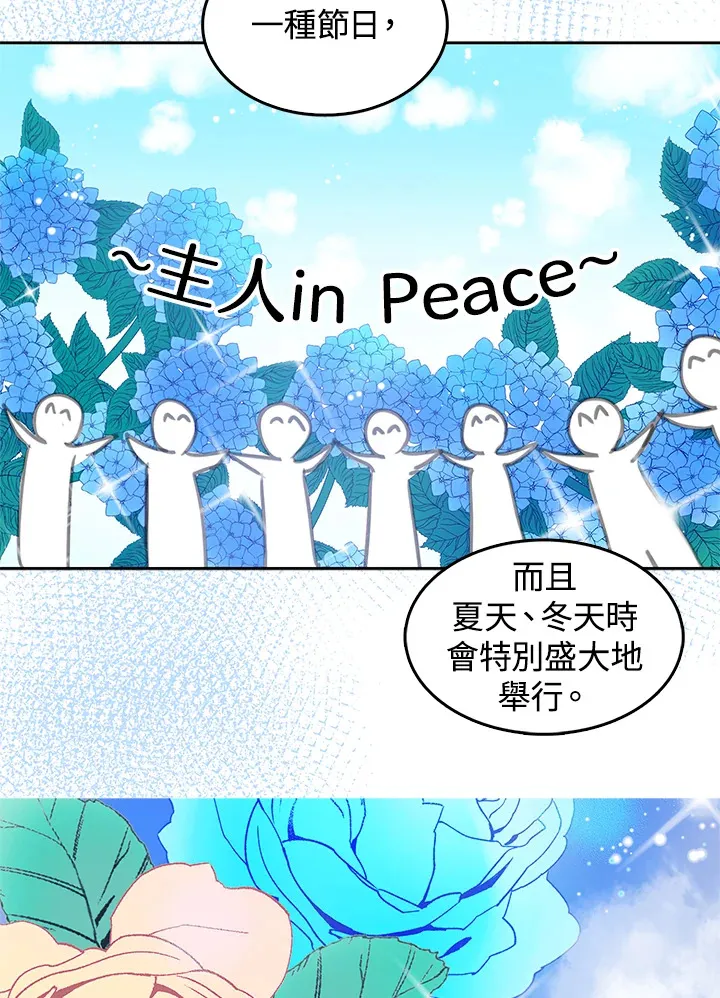 第24话 第9页