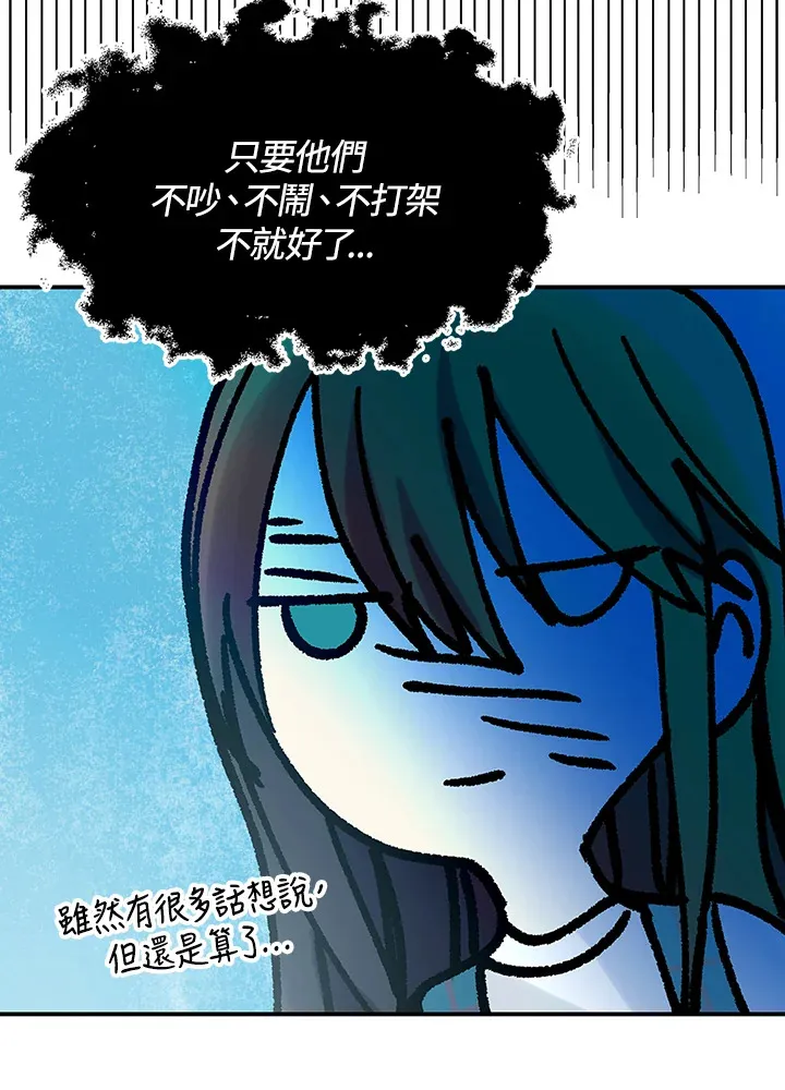第24话 第11页