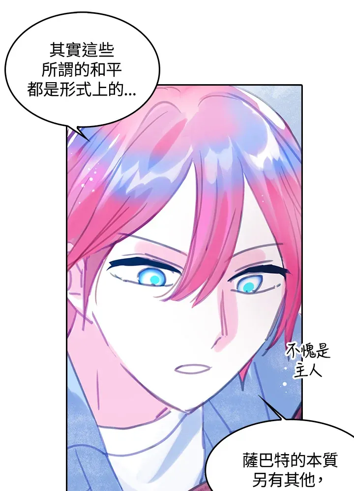 第24话 第12页