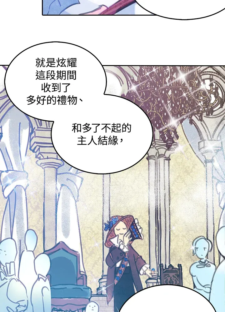 第24话 第13页