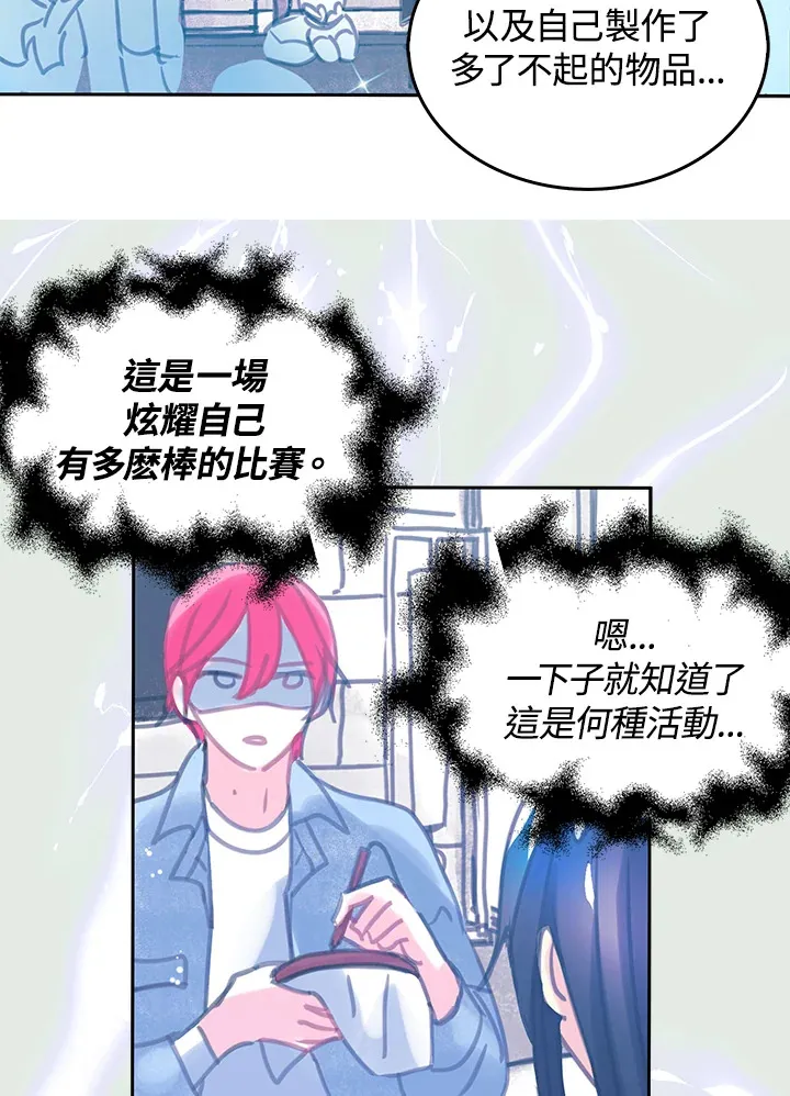 第24话 第14页