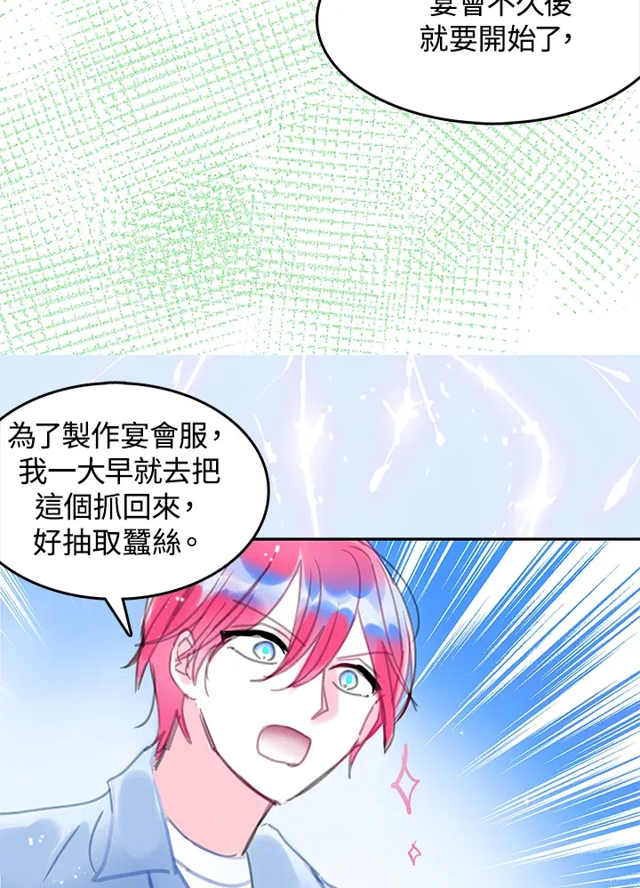 第24话 第16页