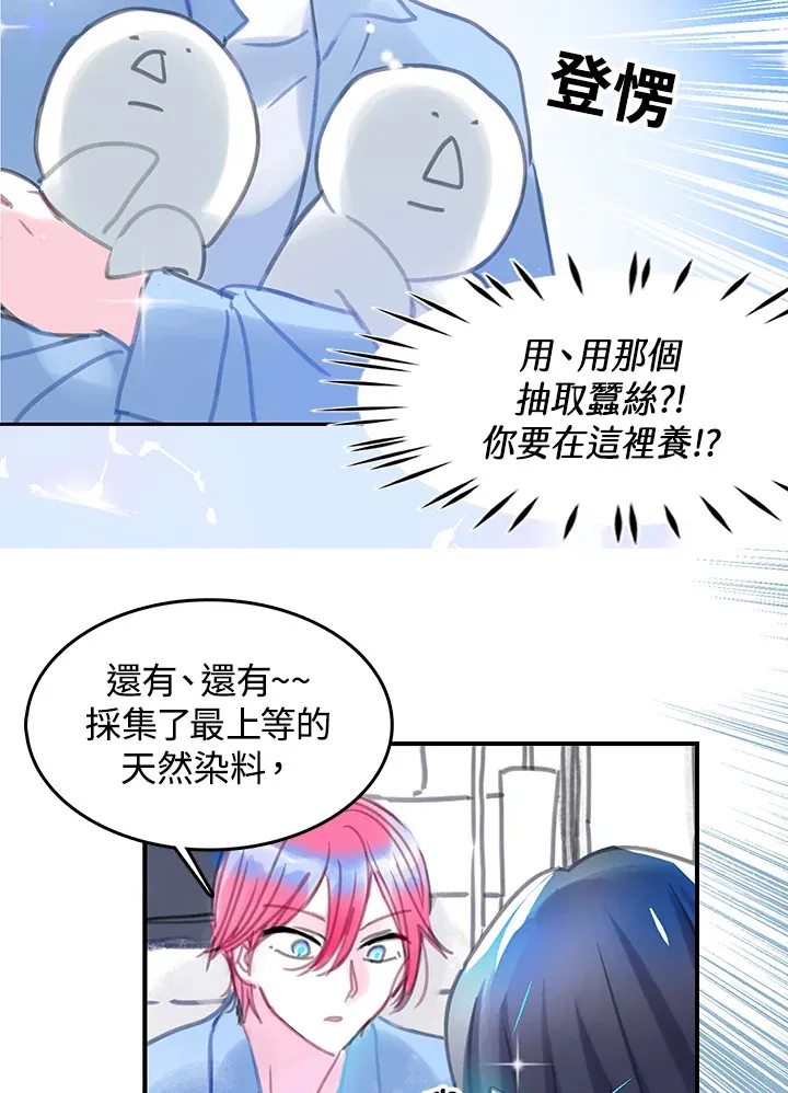 第24话 第17页