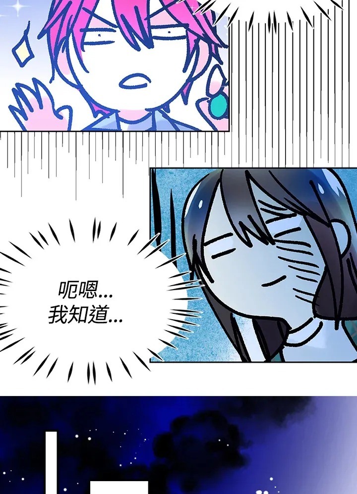 第24话 第20页