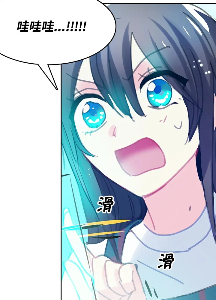第24话 第22页