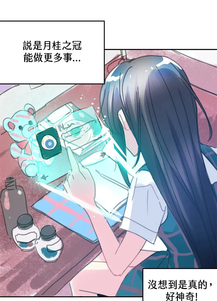 第24话 第23页