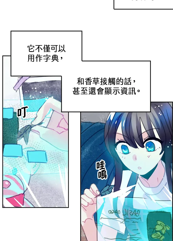 第24话 第24页