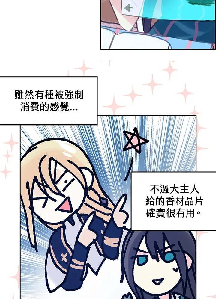 第24话 第25页