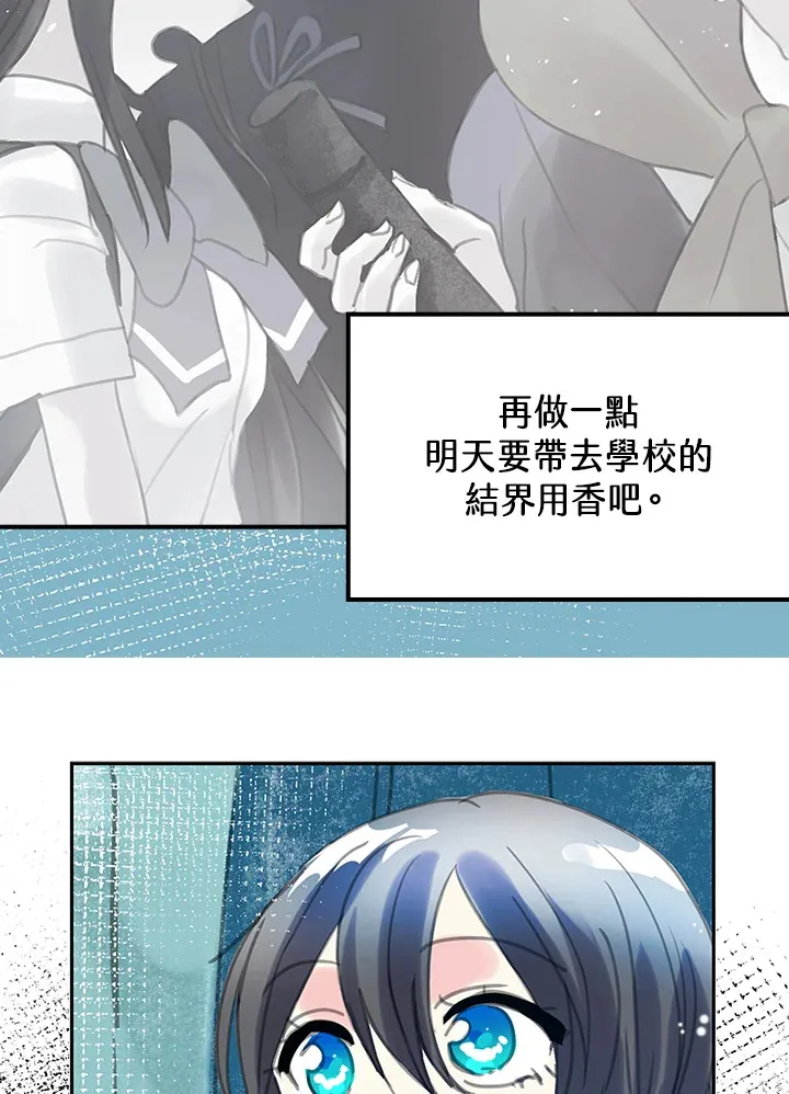 第24话 第29页