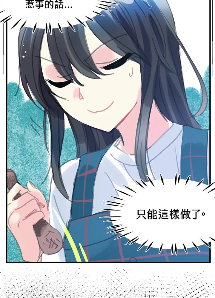 第24话 第32页