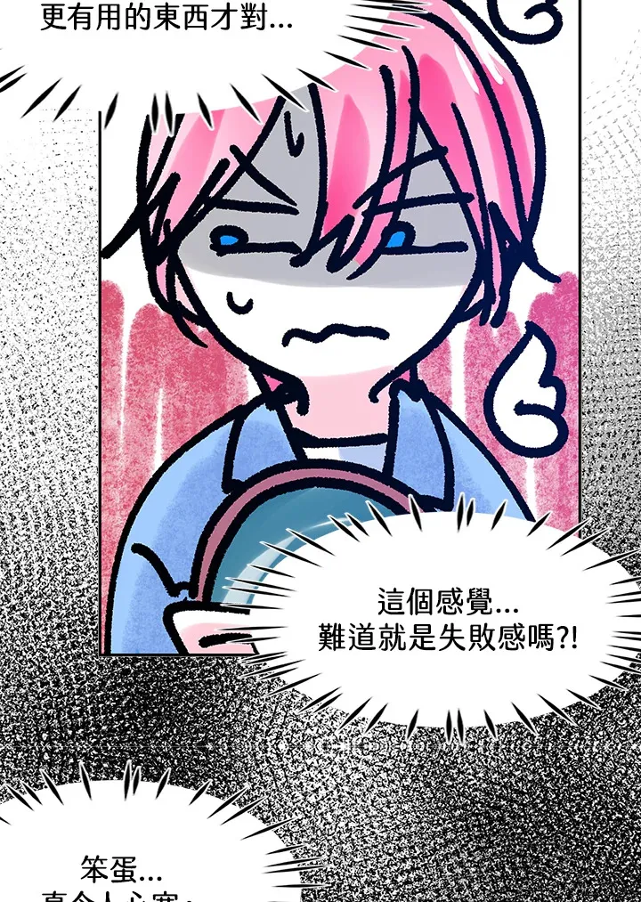 第24话 第44页