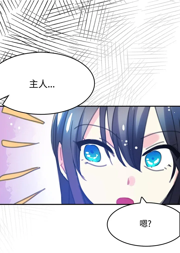 第24话 第47页