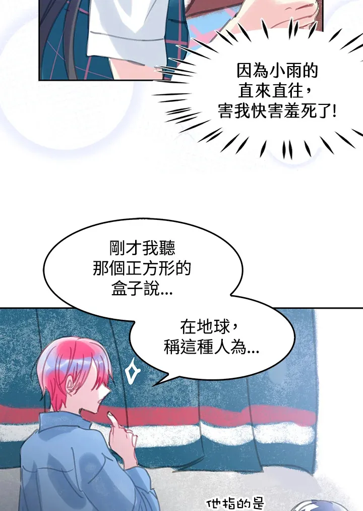 第24话 第51页