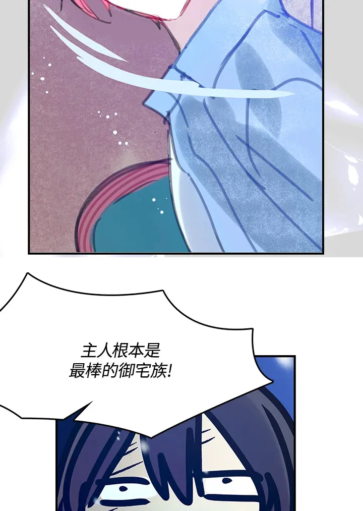 第24话 第53页