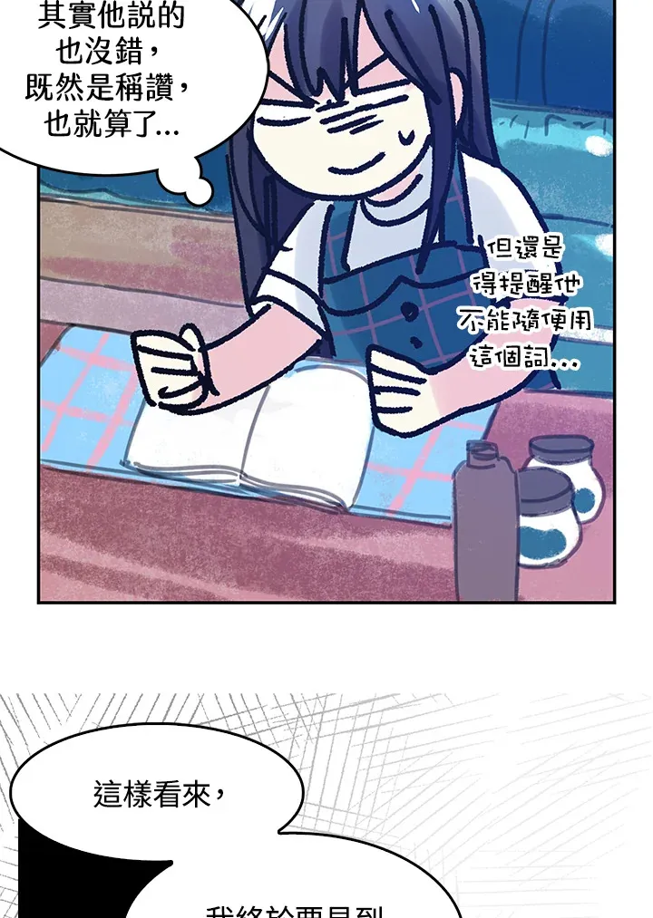 第24话 第56页