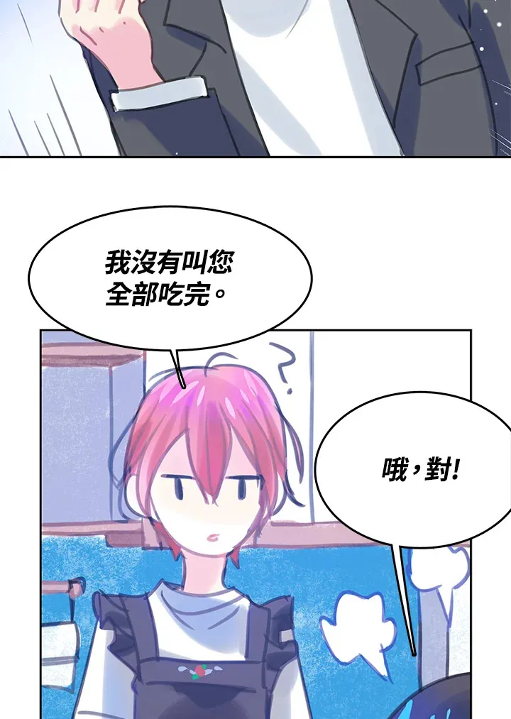 第24话 第63页