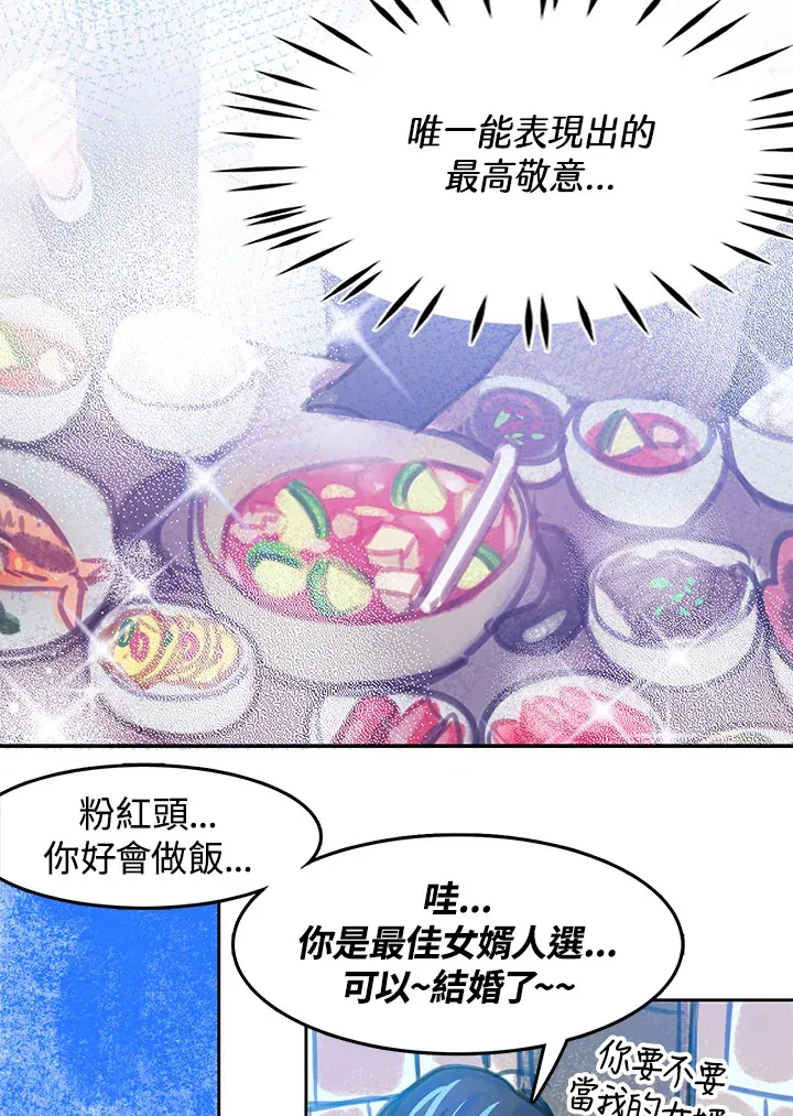 第24话 第68页