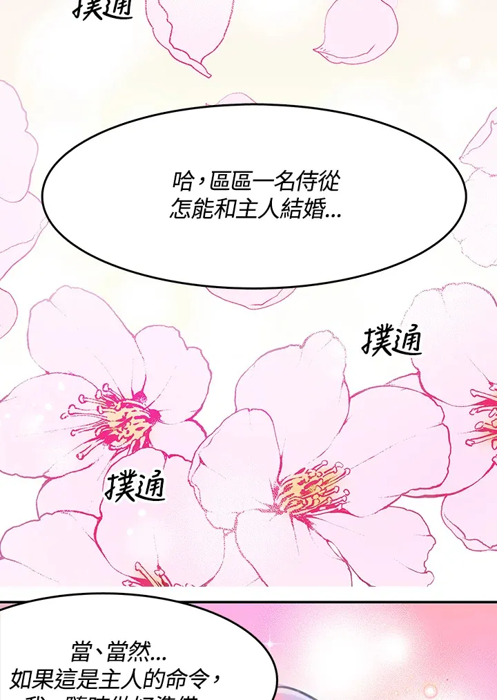第24话 第70页