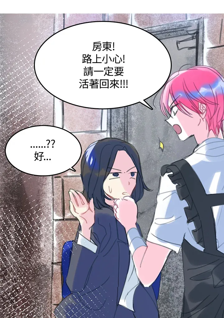 第24话 第73页