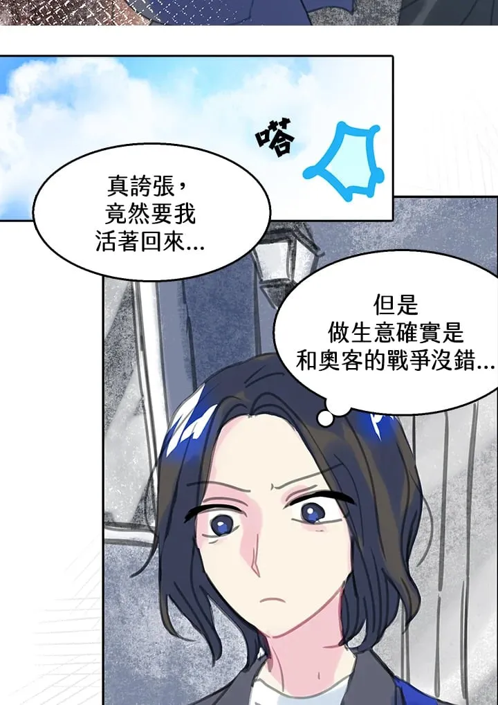 第25话 第2页